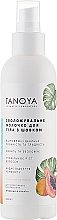 Düfte, Parfümerie und Kosmetik Feuchtigkeitsspendende Körpermilch mit Seide - Tanoya Modelazh