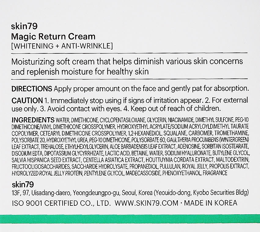 Gesichtscreme für empfindliche Haut - Skin79 Magic Return Cream — Bild N3
