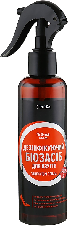 Schuhdesinfektionsmittel mit Silbercitrat - J'erelia Sribna Deo Spray For Shoes — Bild N1