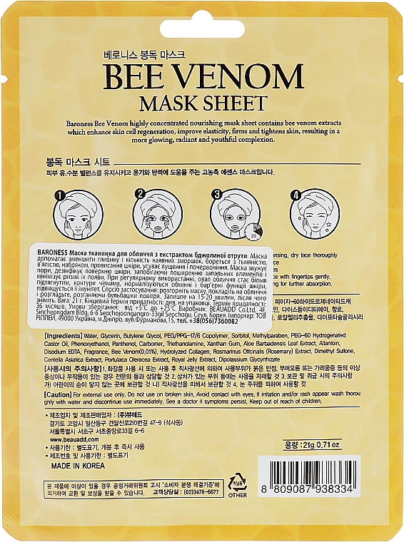 Tuchmaske für das Gesicht mit Bienengift - Beauadd Baroness Mask Sheet Bee Venom — Bild N2