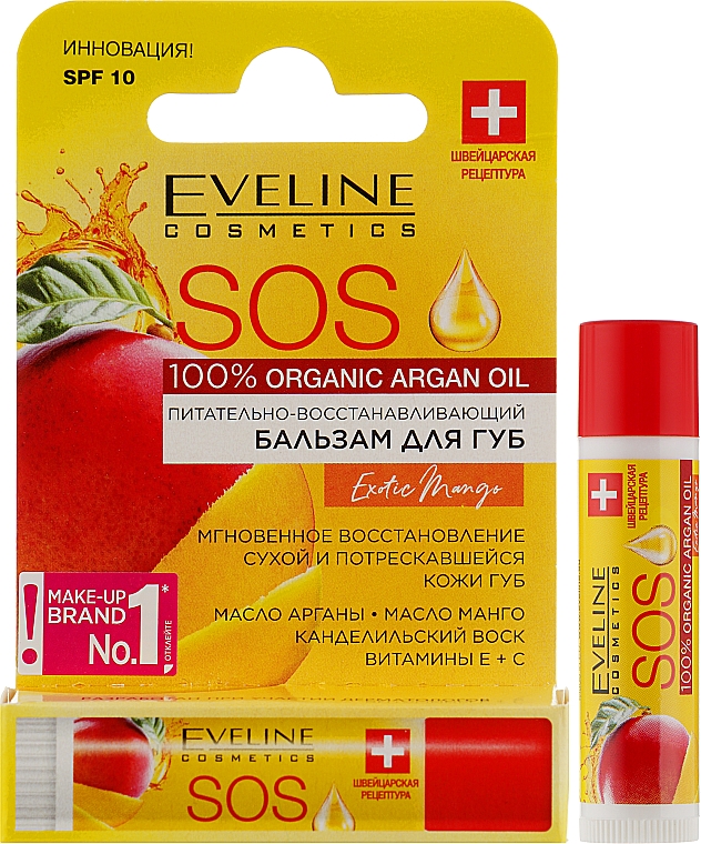 Vitalisierender Lippenbalsam Exotic Mango - Eveline Cosmetics Argan Oil Sos Exotic Mango — Bild N2