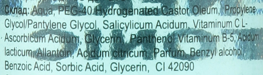 Reinigendes und regenerierendes Tonikum mit AHA- und BHA-Säuren mit Vitamin C, B-5 und Allantoin - Nueva Formula — Bild N3