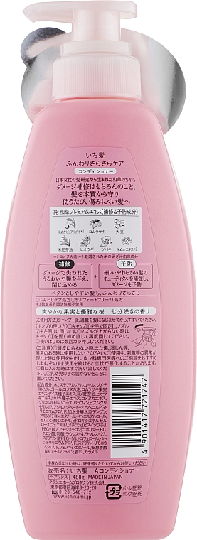 Conditioner für geschädigtes Haar mit Granatapfelduft - Kracie Ichikami Airy and Silky Conditioner — Bild N2