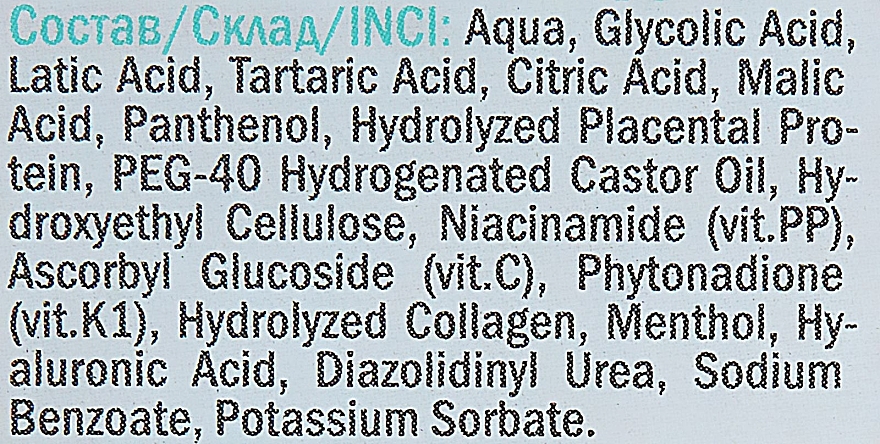 Remodellierendes Gel für Narben - PhytoBioTechnologien — Bild N8