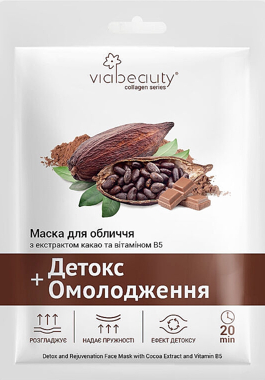 Verjüngende Detox Tuchmaske für das Gesicht mit Kakaoextrakt und Vitamin B5 - Viabeauty — Bild N1