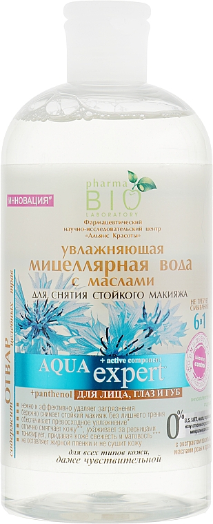 Mizellenwasser zum Abschminken mit Panthenol - Pharma Bio Laboratory Aqua Expert — Bild N2