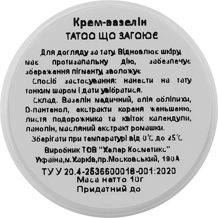 Creme-Vaseline Tatoo - Healer Cosmetics — Bild N3