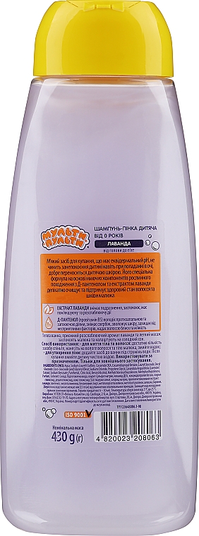 Schaumshampoo für Kinder Von Kopf bis Fuß. Lavendel - Velta Cosmetic Multi-Pulti — Bild N2