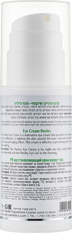 Nachtcreme für die Haut um die Augen - ONmacabim PR Eye Gel Parsley — Bild N4