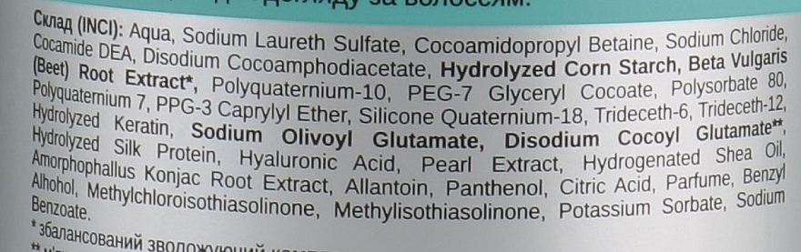 Feuchtigkeitsspendendes und glättendes Shampoo-Fluid mit Hyaluronsäure - FCIQ Intelligent Cosmetics Dr.Harper Lamination Effect Shampoo Fluid — Bild N3