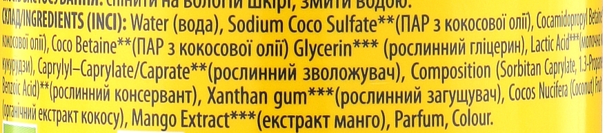 Natürliche Flüssigseife für den Körper mit Kokos- und Mangoextrakt - Mayur — Bild N5