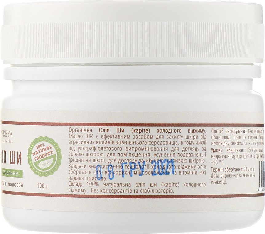 Kaltgepresste Bio-Sheabutter - Freya cosmetics — Bild N4