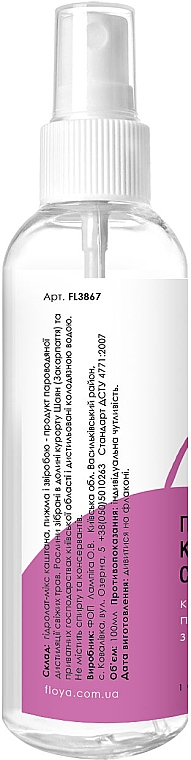 Anti-Cuperose Hydrolat-Mischung - Floya — Bild N3