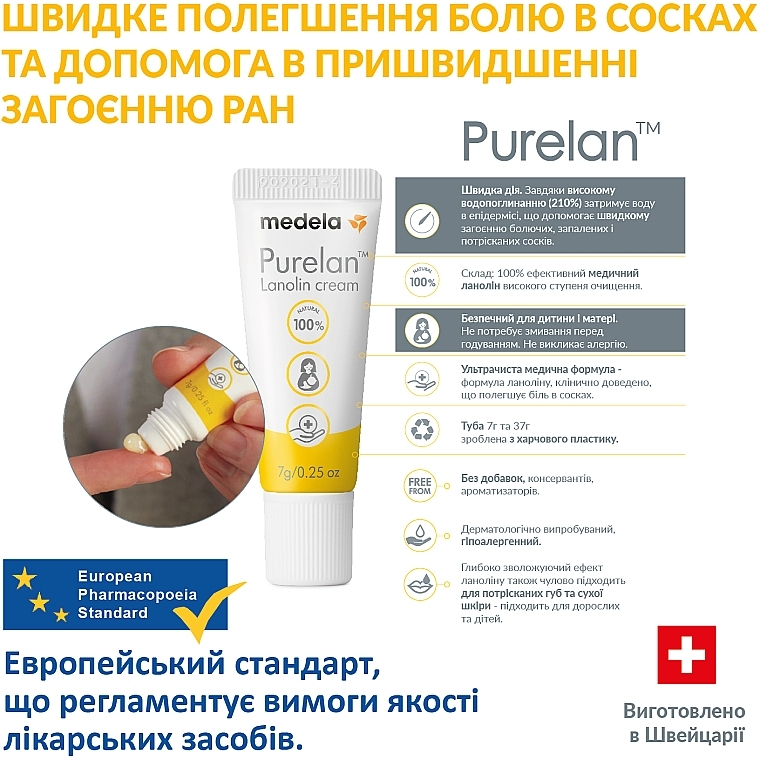 Creme für Brustwarzen Purelan 2.0, 7g - Medela — Bild N4