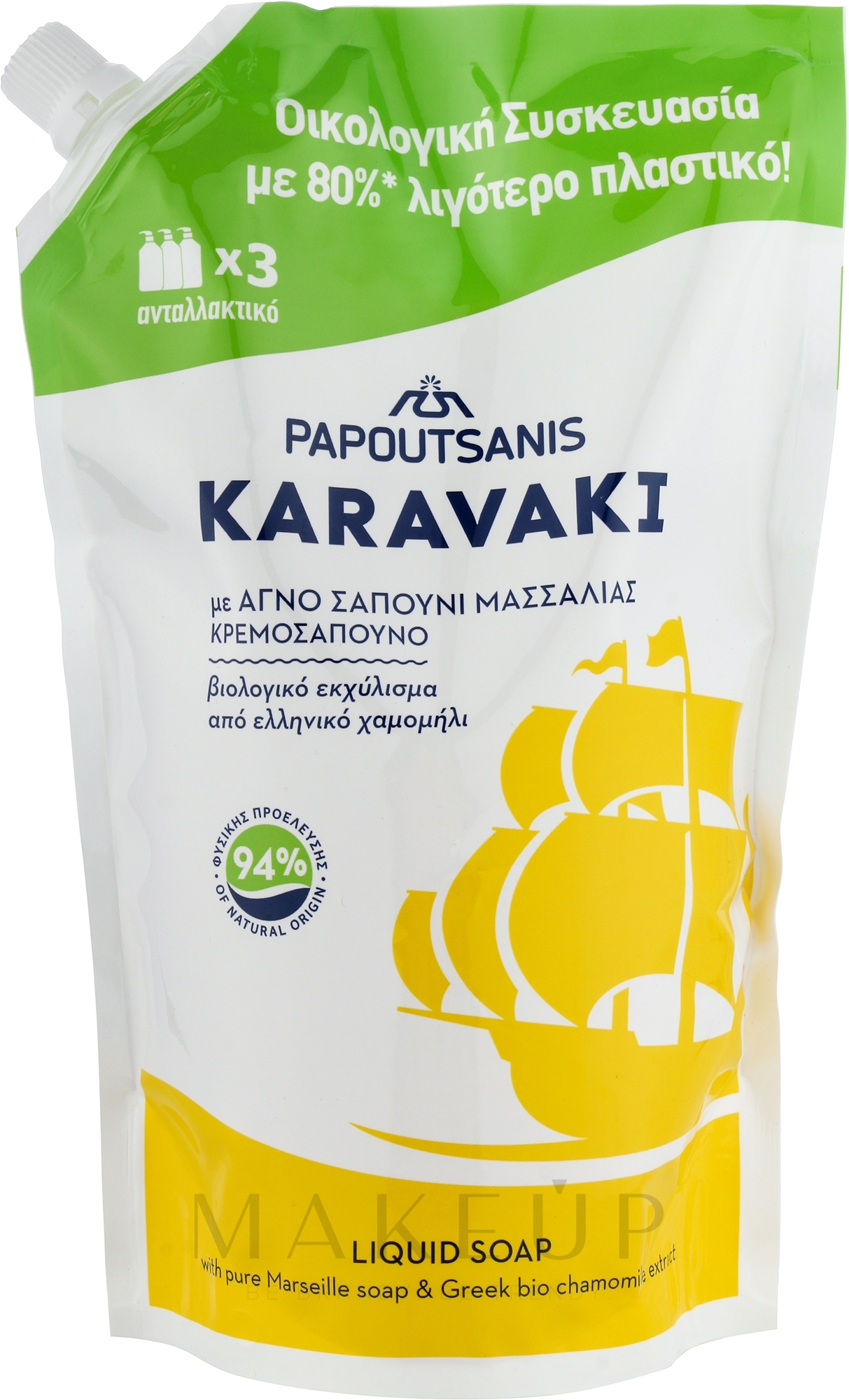 Flüssigseife mit Kamille - Papoutsanis Karavaki Liquid Soap (Refill) — Bild 900 ml