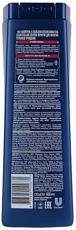 Reinigendes 2in1 Anti-Schuppen Shampoo mit Aktivkohle und Minze - Clear Men Vita Abe — Bild N4