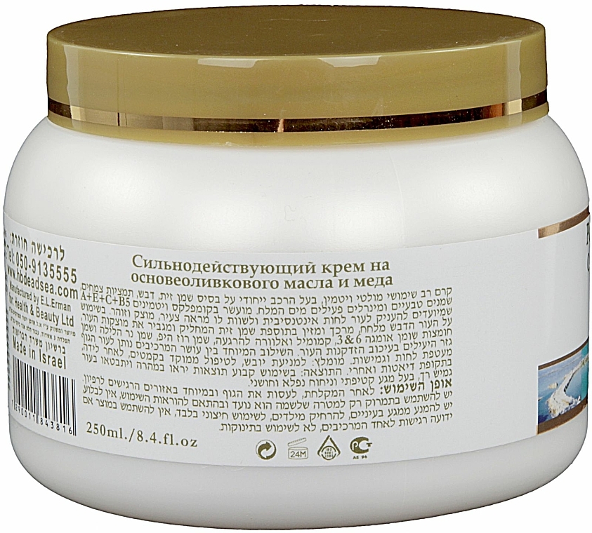Multifunktionale Creme mit Olivenöl und Honig - Health And Beauty Powerful Cream Olive Oil and Honey — Foto N4