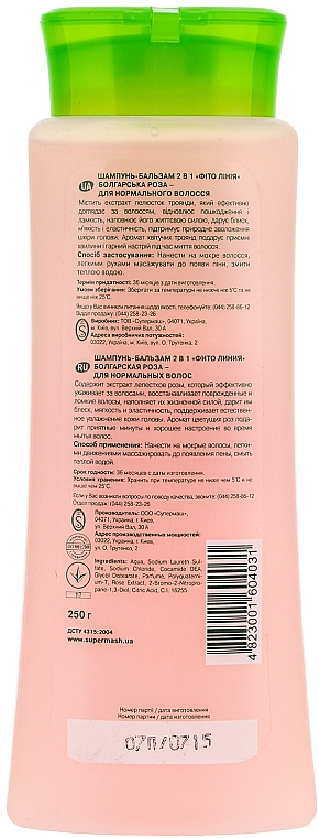 2in1 Shampoo und Conditioner mit Rose - Supermash — Bild N2