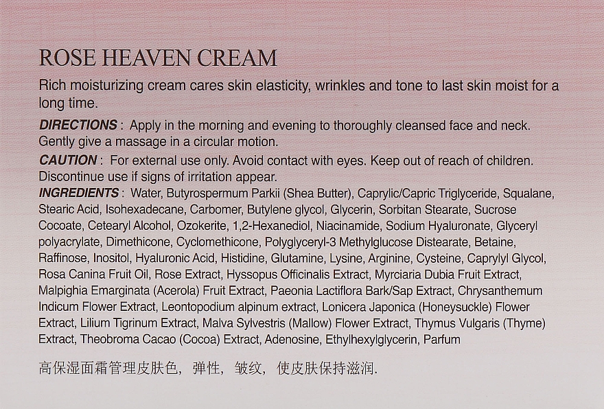 Anti-Aging Gesichtscreme mit Rosenextrakt - The Skin House Rose Heaven Cream — Bild N3