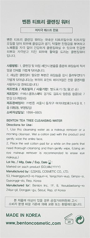 Reinigendes Gesichtswasser mit Teebaumextrakt - Benton Tea Tree Cleansing Water — Bild N3
