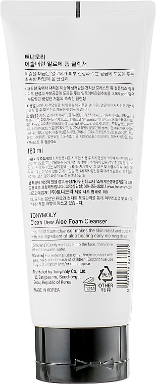 Gesichtsreinigungsschaum mit Aloeextrakt - Tony Moly Clean Dew Aloe Foam Cleanser — Bild N2