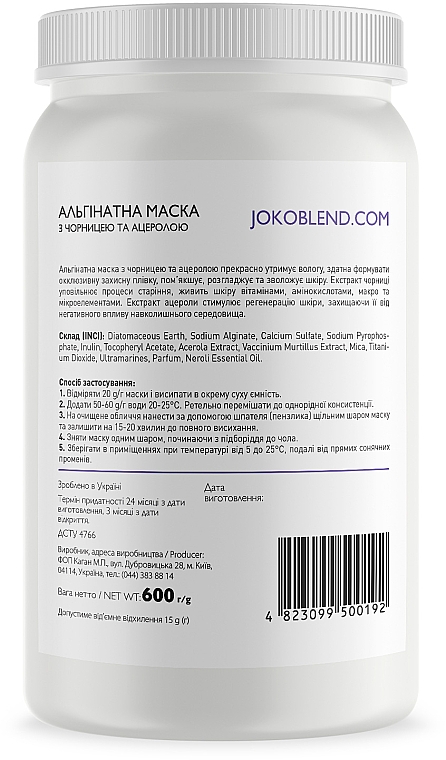 Alginatmaske mit Heidelbeeren und Acerola - Joko Blend Premium Alginate Mask — Bild N8