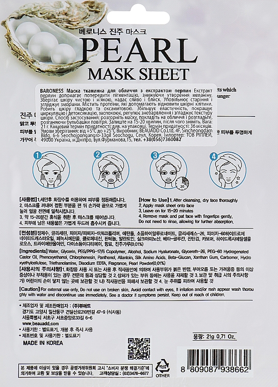 Tuchmaske für das Gesicht mit Perlenextrakt - Beauadd Baroness Mask Sheet Pearl — Bild N2
