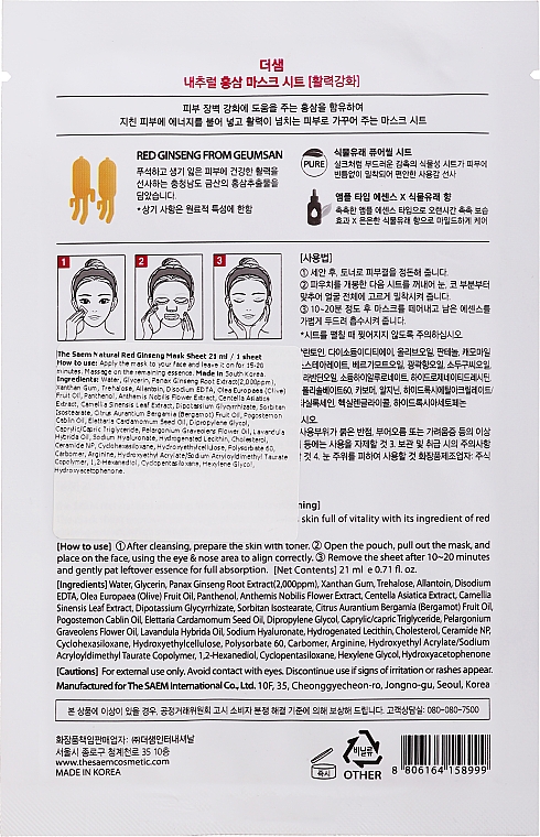 Tuchmaske für das Gesicht mit rotem Ginseng-Extrakt - The Saem Natural Red Ginseng Mask Sheet — Bild N2