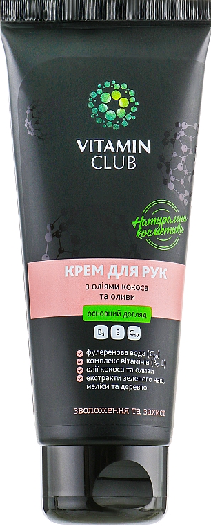Handcreme mit Kokos- und Olivenöl - VitaminClub — Bild N2