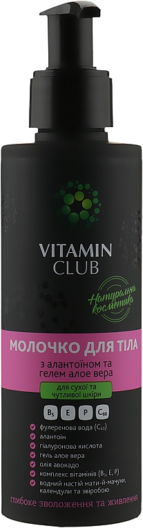 Körpermilch mit Allantoin und Aloe Vera Gel - VitaminClub — Bild N1