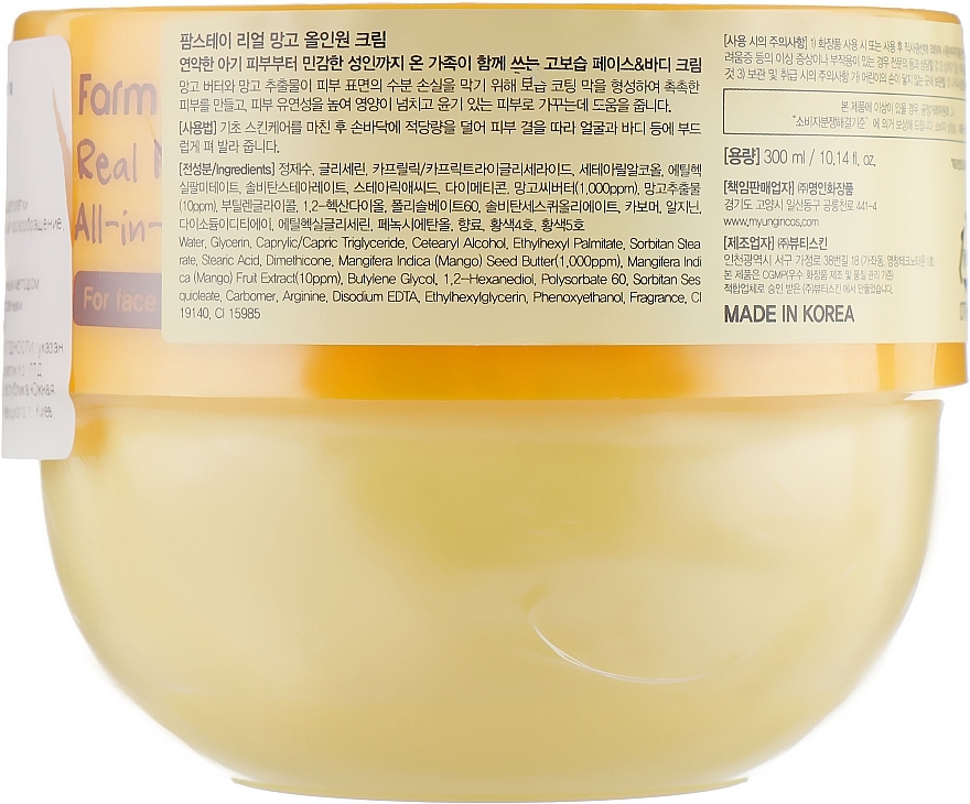 Gesichts- und Körpercreme mit Mangoextrakt - FarmStay Real Mango All-In-One Cream — Bild N4