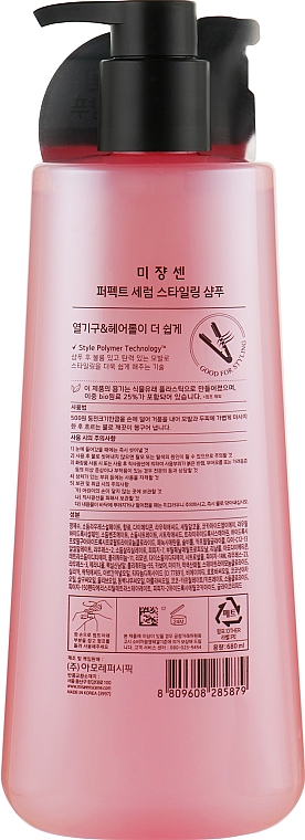 Volumengebendes Shampoo für geschädigtes Haar - Mise En Scene Perfect Serum Styling Shampoo — Bild N2