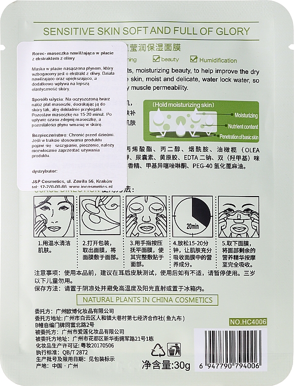 Tief feuchtigkeitsspendende Tuchmaske mit Olivenextrakt - Rorec Natural Skin Olive Mask — Bild N2