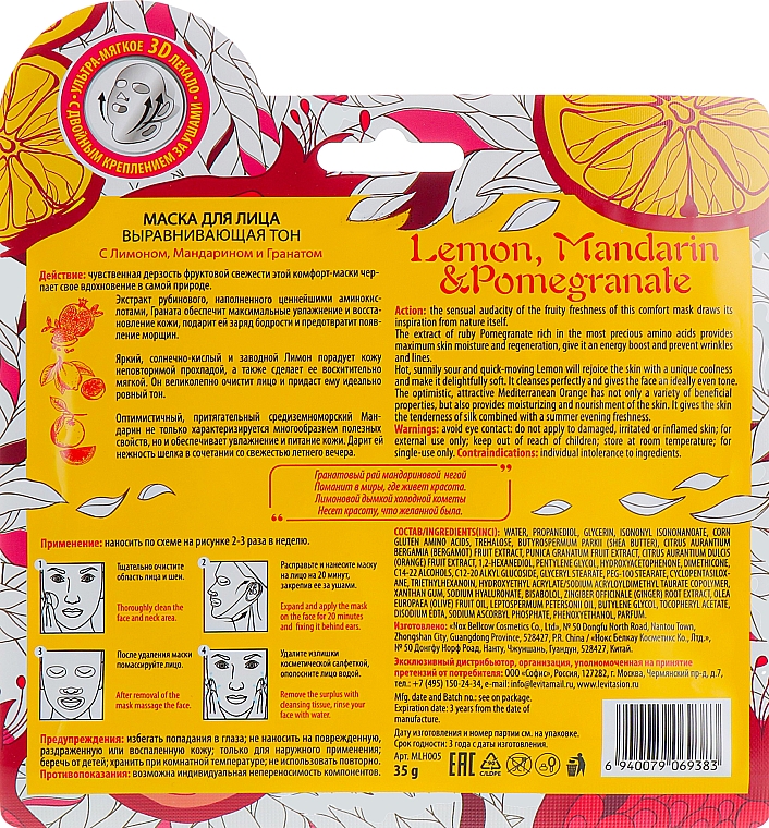 Gesichtsmaske mit Zitrone, Granatapfel und Mandarine - Levitasion Herboflore Lemon, Mandarin & Pomergranat — Bild N2