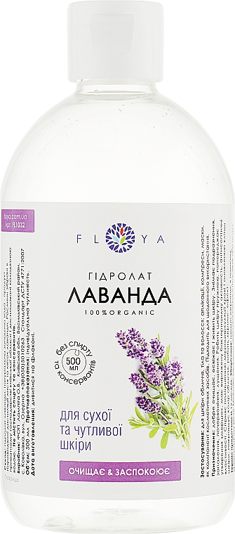 Hydrolat Lavendel - Floya — Bild N3