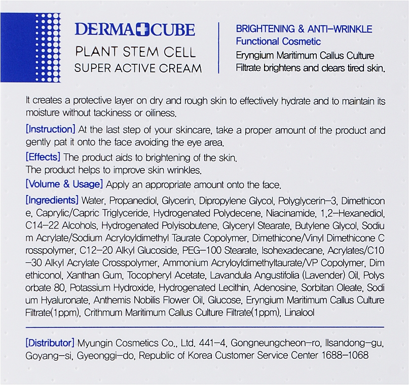 Anti-Falten Gesichtscreme mit Stammzellen - FarmStay Derma Cube Plant Stem Cell Super Active Cream — Bild N3