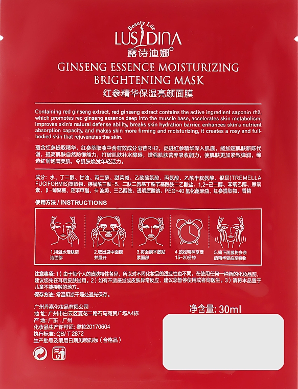 Gesichtsmaske mit Extrakt aus rotem Ginseng - Dizao Lusidina Ginseng Essence Mask — Bild N2