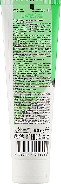 Handcreme Bezaubernder Jasmin - Aroma Islet — Bild N2