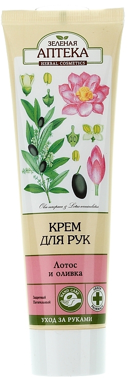 Schützende Handcreme mit Lotusextrakt und Olivenöl - Green Pharmacy — Bild N1