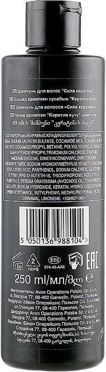 Revitalisierendes Shampoo mit flüssigem Keratin für sehr geschädigtes Haar - Avon Advance Techniques Reconstruction Shampoo — Bild N2