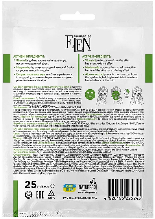 Tuchmaske für das Gesicht - Elen Cosmetics Vitamin E  — Bild N1