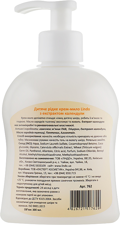 Flüssige Creme-Seife für Kinder mit Calendula-Extrakt - Lindo — Bild N4