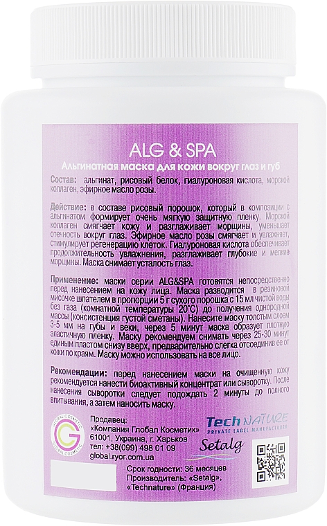 Alginatmaske für die Haut um Augen und Lippen - ALG & SPA Professional Line Collection Masks Eye and Lips Peel off Mask — Bild N5