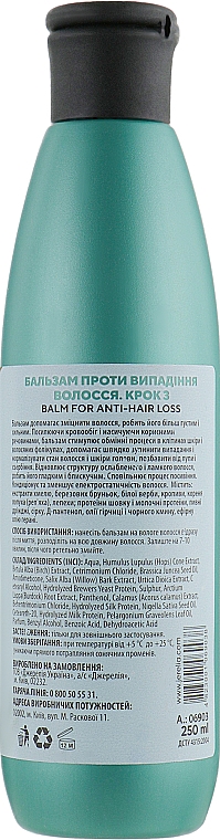 Balsam gegen Haarausfall Schritt 3 - J'erelia Hair System Balm Anti-Loss 3 — Bild N2