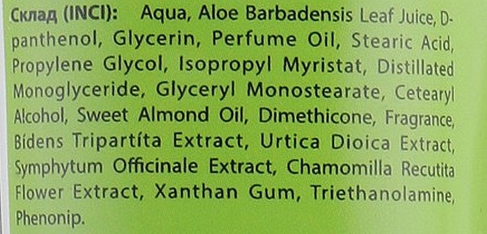 Brandcreme mit Aloe-Saft und D-Panthenol - Green Pharm Cosmetic Salutare Juice Aloe Natural Cream — Bild N3