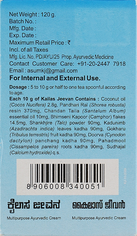 Antimykotische Creme für den Körper - Asum Kailas Jeevan Cream — Bild N8