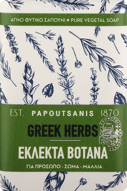 Seife - Papoutsanis Greek Herbs Bar Soap — Bild N1