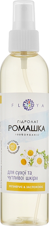 Hydrolat Kamille - Floya — Bild N1