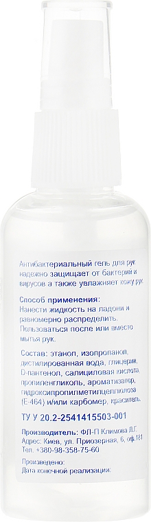 Antibakterielles Handgel mit D-Panthenol - Nueva Formula Antibacterial Hand Sanitizer Gel+D-pantenol — Bild N6