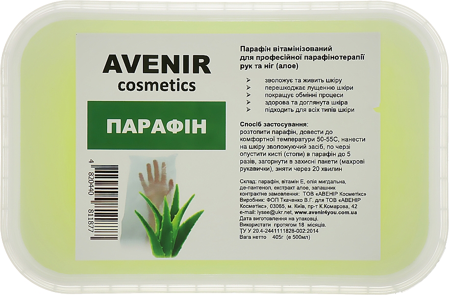 Paraffin Aloe - Avenir Cosmetics — Bild N1